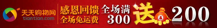天天购物网返利