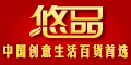 悠品购物网全场通用满100减20