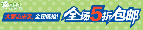 绿盒子童装