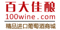 百大佳酿 --点击Logo去购物拿返现