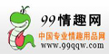 99情趣网--点击Logo去购物拿返现
