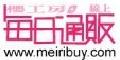 每日通贩--点击Logo去购物拿返现