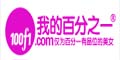 我的百分之一
