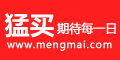 猛买网--点击Logo去购物拿返现