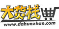 大货栈 优惠卷 大货栈 优惠卷