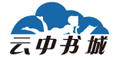 云中书城logo