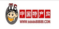 中国特产网--点击Logo去购物拿返现