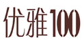 優雅100 --點擊Logo去購物拿返現