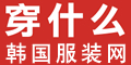 穿什么 优惠卷 穿什么 优惠卷