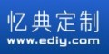 忆典定制--点击Logo去购物拿返现