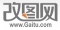 改图网--点击Logo去购物拿返现