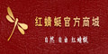 红蜻蜓--点击Logo去购物拿返现