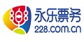 永乐票务--点击Logo去购物拿返现