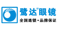 鹭达眼镜 --点击Logo去购物拿返现