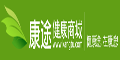 康途健康