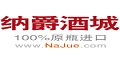 纳爵酒城--点击Logo去购物拿返现