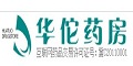 华佗药房网logo